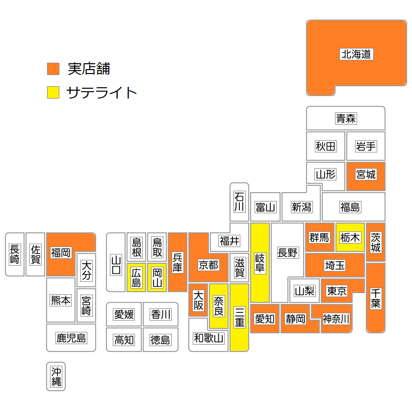 北海道：北海道 東北：仙台 関東：横浜、大宮、船橋、高崎、新宿、西新宿、銀座、池袋、上野、丸の内、(茨城)、(栃木) 中部：名古屋、静岡、(岐阜) 近畿：大阪、京都、神戸、(三重)、(奈良) 中国：(広島)、(岡山) 四国：なし 九州・沖縄：福岡