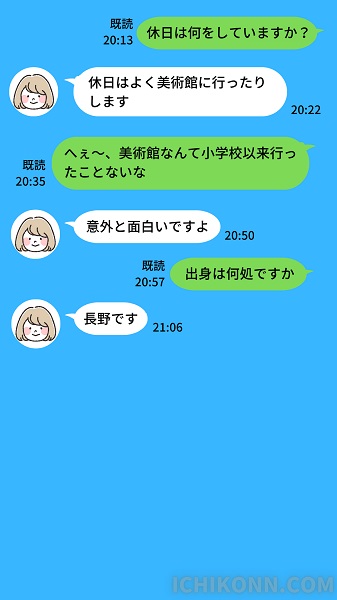 (男)休日は何をしていますか？
(女)休日はよく美術館に行ったりします
(男)へぇ～、美術館なんて小学校以来行った事無いな
(女)意外と面白いですよ
(男)出身は何処ですか
(女)長野です