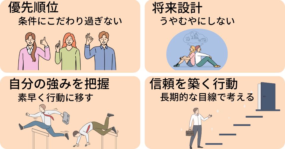 年収500万円の男性が成婚するための考え方と戦略